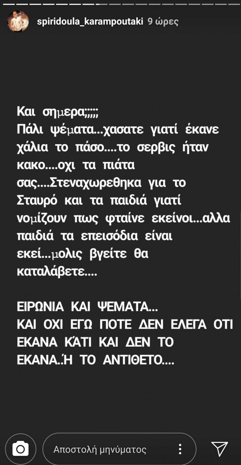 MasterChef Ηλιάνα